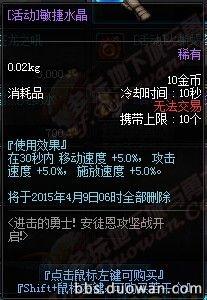 《DNF》體驗(yàn)服3月6日更新公告