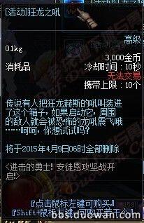 《DNF》體驗(yàn)服3月6日更新公告