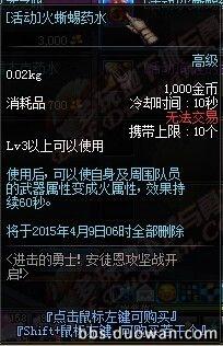 《DNF》體驗(yàn)服3月6日更新公告