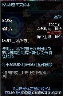 《DNF》體驗(yàn)服3月6日更新公告