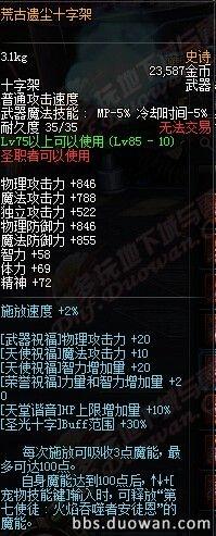 《DNF》體驗(yàn)服3月6日更新公告