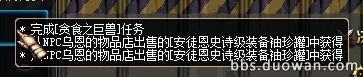 《DNF》體驗(yàn)服3月6日更新公告