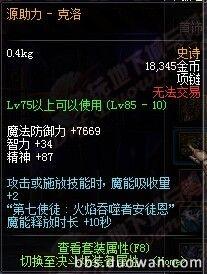 《DNF》體驗(yàn)服3月6日更新公告