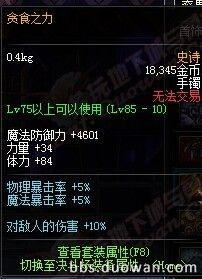 《DNF》體驗(yàn)服3月6日更新公告