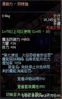 《DNF》體驗(yàn)服3月6日更新公告