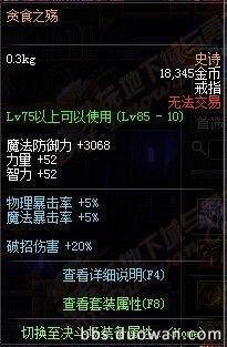 《DNF》體驗(yàn)服3月6日更新公告