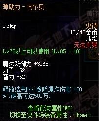 《DNF》體驗(yàn)服3月6日更新公告