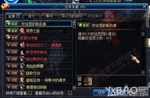 《DNF》體驗(yàn)服3月6日更新公告
