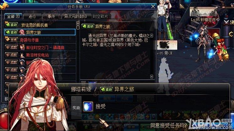《DNF》體驗(yàn)服3月6日更新公告