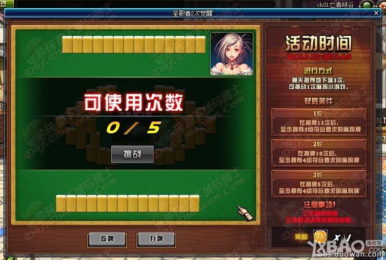 《DNF》體驗(yàn)服3月6日更新公告