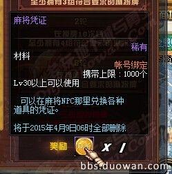 《DNF》體驗(yàn)服3月6日更新公告