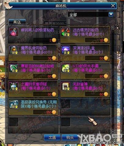 《DNF》體驗(yàn)服3月6日更新公告