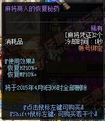 《DNF》體驗(yàn)服3月6日更新公告