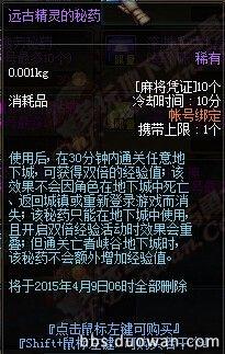 《DNF》體驗(yàn)服3月6日更新公告