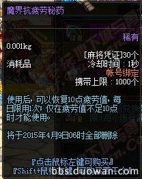 《DNF》體驗(yàn)服3月6日更新公告