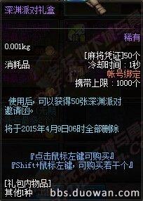《DNF》體驗(yàn)服3月6日更新公告