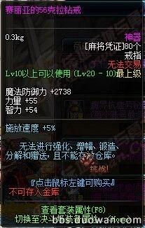 《DNF》體驗(yàn)服3月6日更新公告