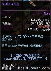《DNF》體驗(yàn)服3月6日更新公告