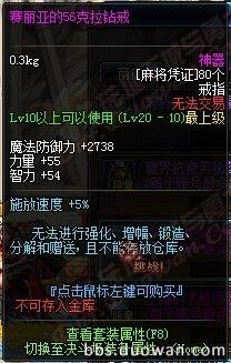 《DNF》體驗(yàn)服3月6日更新公告