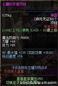 《DNF》體驗(yàn)服3月6日更新公告