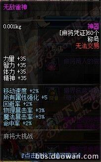 《DNF》體驗(yàn)服3月6日更新公告