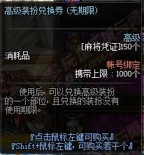 《DNF》體驗(yàn)服3月6日更新公告