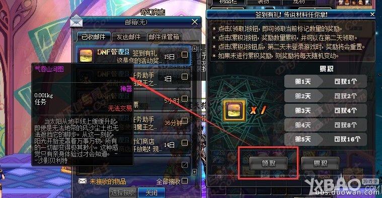 《DNF》體驗(yàn)服3月6日更新公告