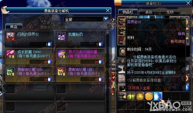 《DNF》體驗(yàn)服3月6日更新公告