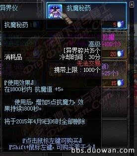 《DNF》體驗(yàn)服3月6日更新公告