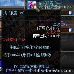 《DNF》體驗(yàn)服3月6日更新公告