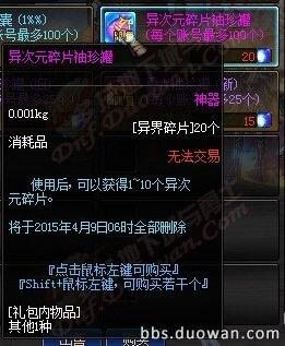 《DNF》體驗(yàn)服3月6日更新公告