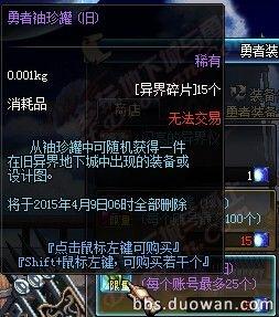 《DNF》體驗(yàn)服3月6日更新公告