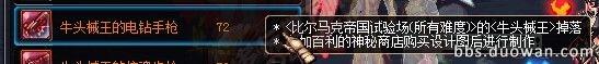 《DNF》體驗(yàn)服3月6日更新公告