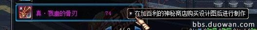 《DNF》體驗(yàn)服3月6日更新公告