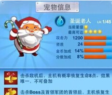 圣诞老人