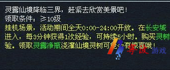 梦幻西游2灵树使者