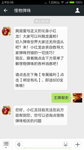在公眾號中輸入“王牌御史”四個字，即可受到自動回復的cdkey