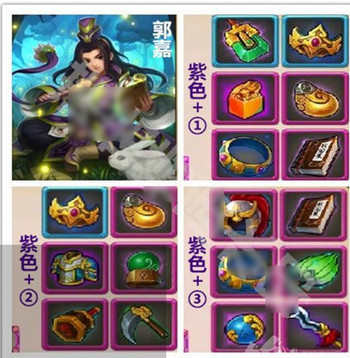 紫色装备