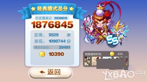 天天酷跑齐天大圣超级模式刷高分攻略