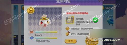 天天风之旅生煎阿包满级属性怎么样 生煎阿包技能是什么1
