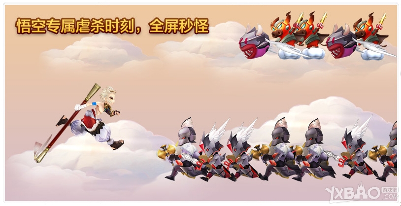 天天风之旅悟空角色图鉴