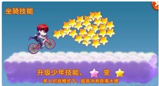 天天酷跑超级单车隐藏属性