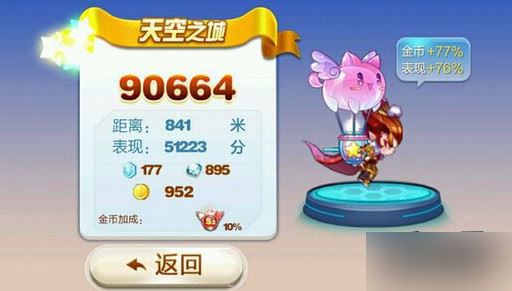 天空之城