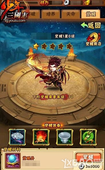 少年三国志觉醒系统玩法详解攻略