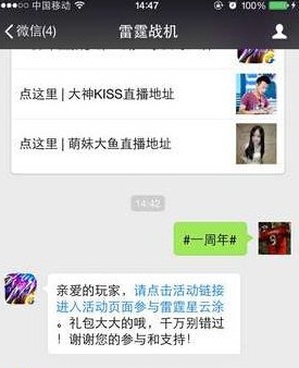 雷霆战机雷霆星云涂活动参加方式介绍