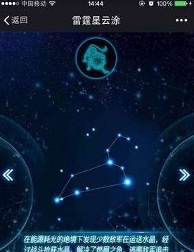 雷霆战机雷霆星云涂活动参加方式介绍