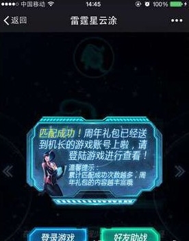 雷霆战机雷霆星云涂活动参加方式介绍