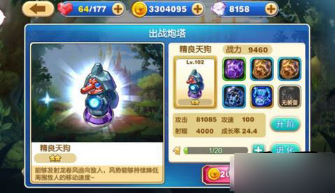 精良天狗