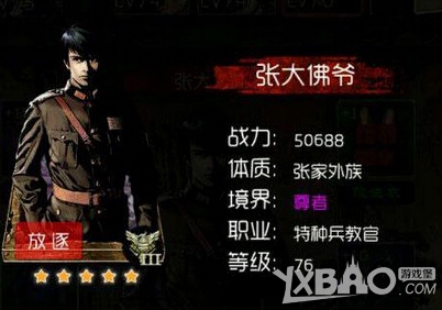 盗墓笔记最终阵容推荐