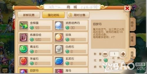 梦幻西游手游仙玉使用攻略介绍